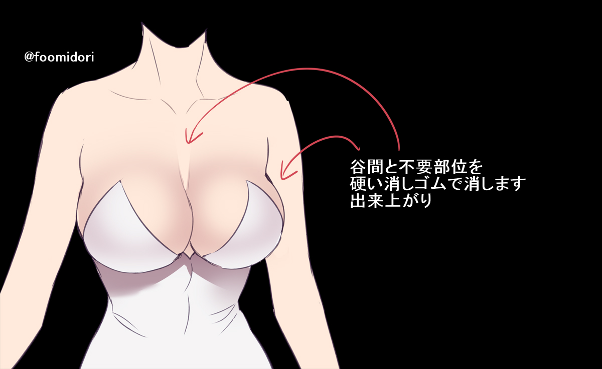 (初心者向け)簡単4ステップで塗り終わるおっぱい 