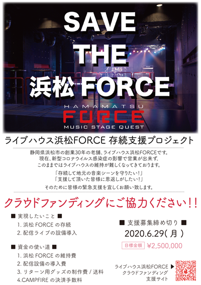 緊急事態宣言が解除となりましたが、店の営業が元通りになるまでまだ時間がかかります