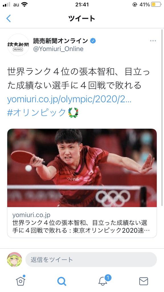 流石に敬意に欠けすぎだろ。見損なったぞ 