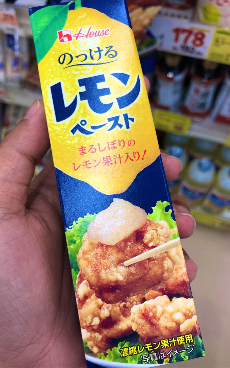 ハウスのこれ、半液体のレモン汁そのものなのでレモン味が欲しい時にクソ便利　肉にもかけるしヨーグルトにも紅茶にも入れる　滅多に見かけないから困っており、ありえんバズって増産されて欲しいのでここに記します