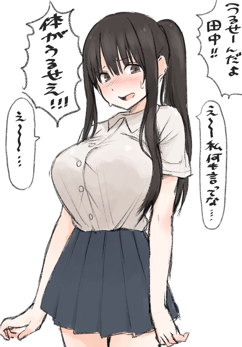 うるせえうるせえ 