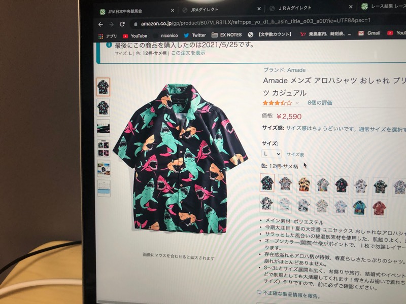 頼んだものと届いたものです 