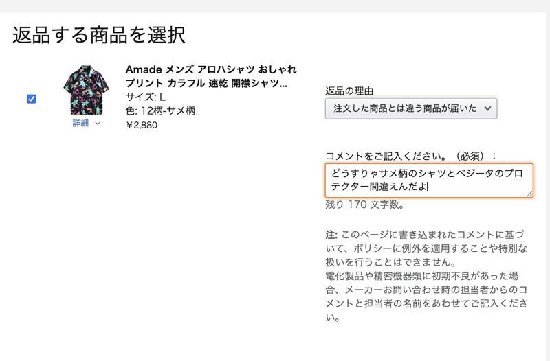 頼んだものと届いたものです 