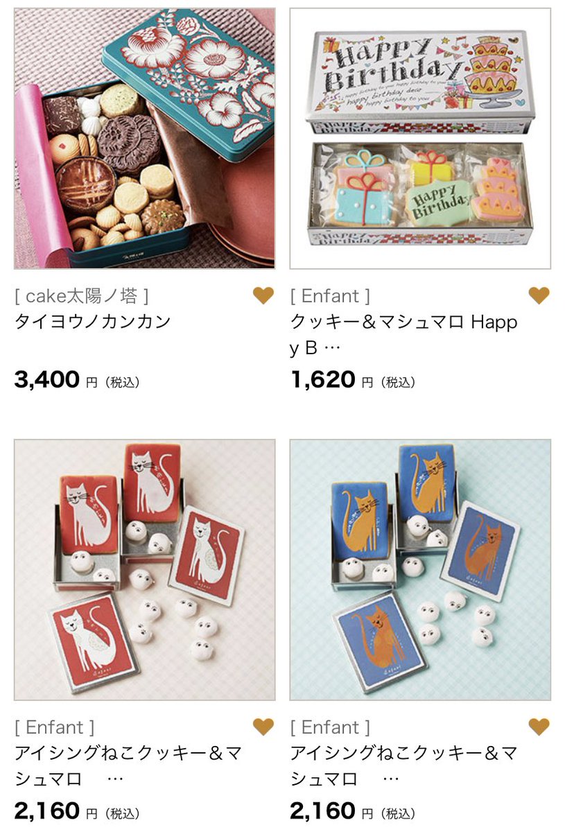これは9割くらい自分用のメモツイートなのですが、ここのオンラインショップ、はちゃめちゃにかわいいクッキー缶が一堂に会しててしあわせになれるので見て