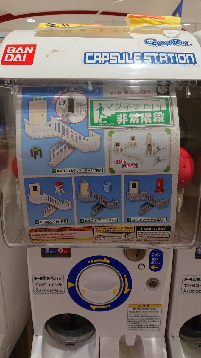 セリアで売っているミニコンテナとガチャポンのマグネット非常階段のサイズがあまりにもぴったりすぎて…ただのコンテナの山が秘密基地に早変わりさ