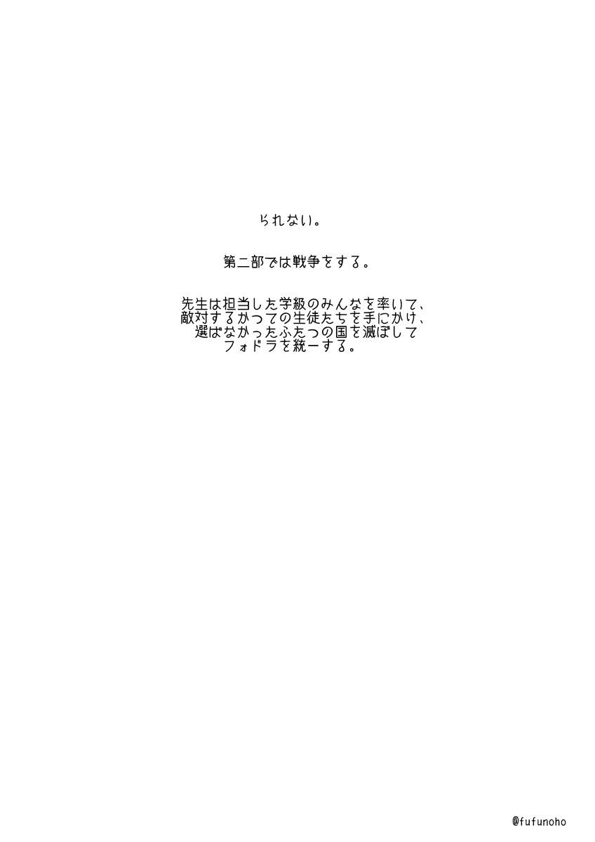 友達に見せる用に作ったファイアーエムブレム風花雪月のプレゼン資料(1/2)です　本編が地獄のため反動が大きく、わりとおふざけが入っているのでご注意されたし 