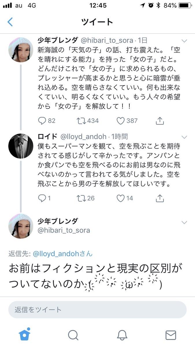 天気の子の隠れた名シーン 