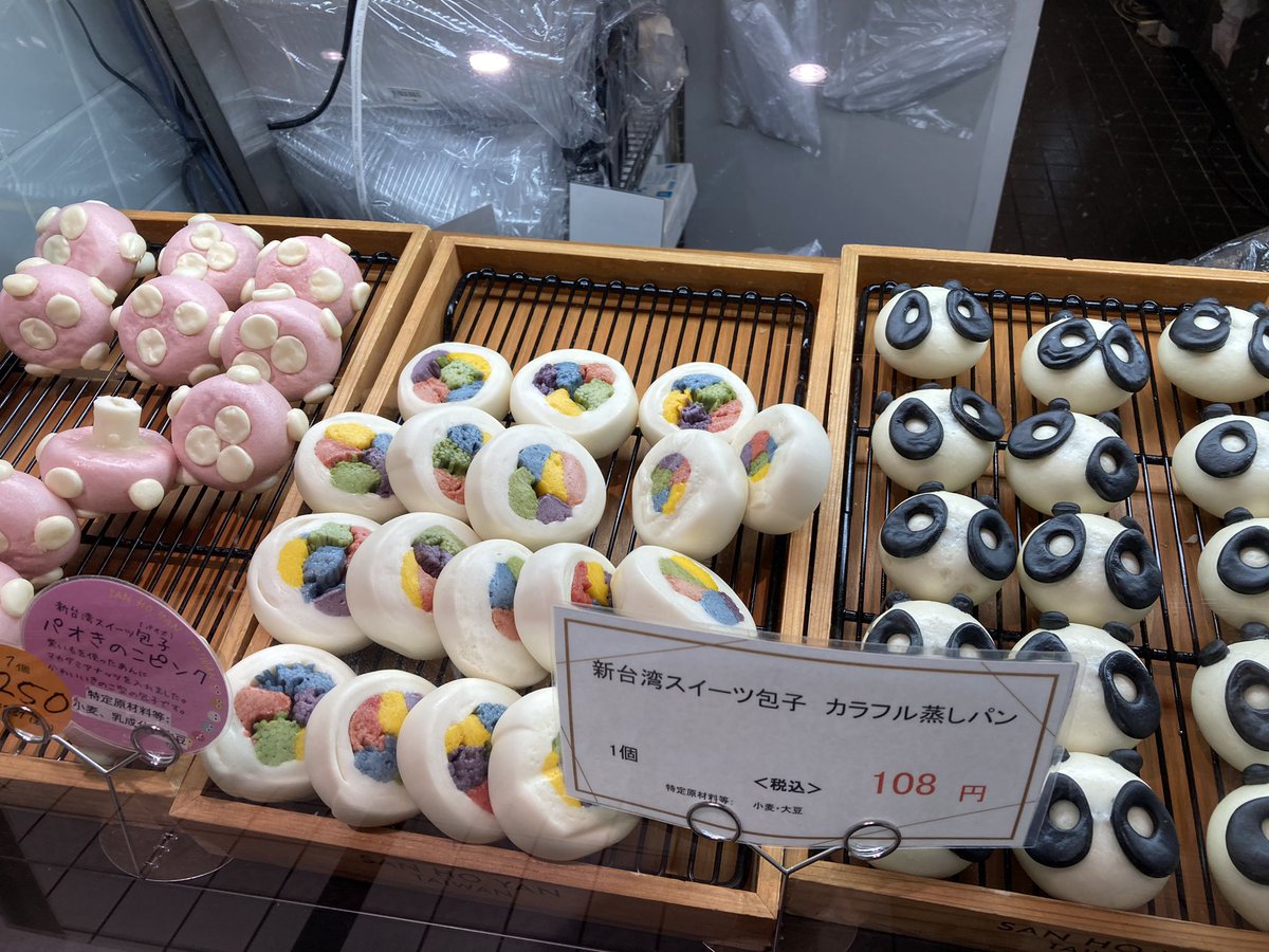渋谷スクランブルスクエアの地下にすんごいかわいいお饅頭売ってる中華のお惣菜屋さんがあったんだよね