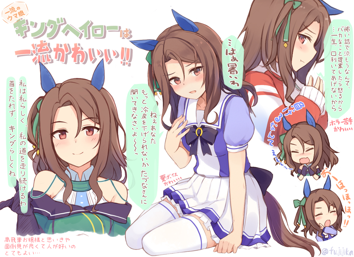 キングヘイロー！！ #ウマ娘 