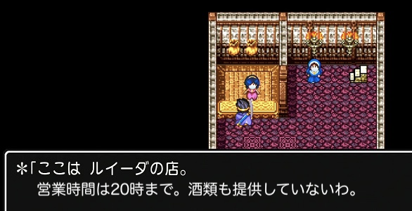 コロナ禍で仲間を集めにくいドラクエ3 