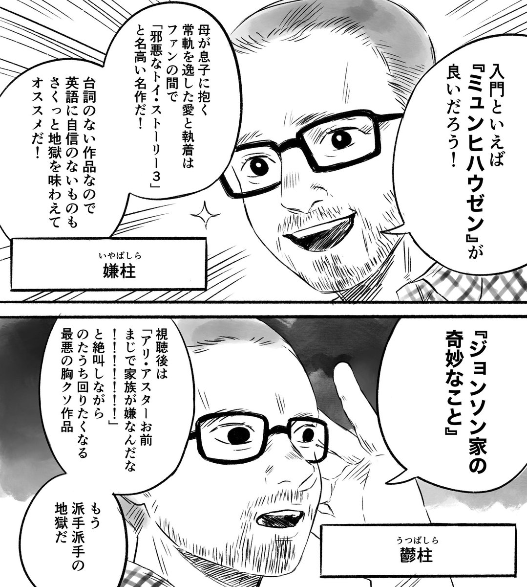 アリ・アスターの無料で観られる短編映画、最初に観るならどれがいい？ 