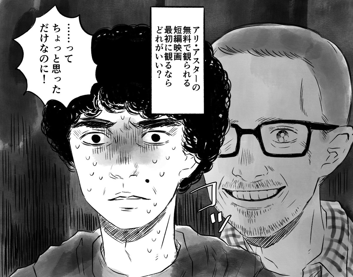 アリ・アスターの無料で観られる短編映画、最初に観るならどれがいい？ 