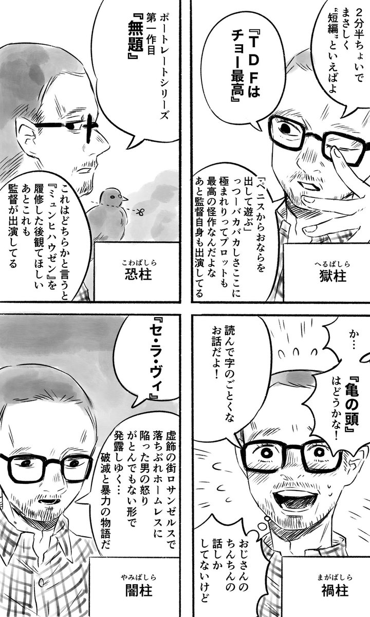 アリ・アスターの無料で観られる短編映画、最初に観るならどれがいい？ 