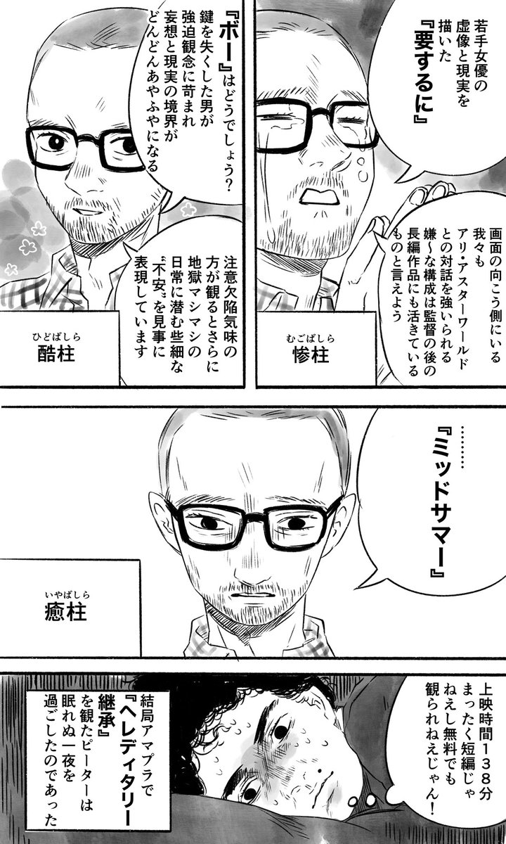 アリ・アスターの無料で観られる短編映画、最初に観るならどれがいい?