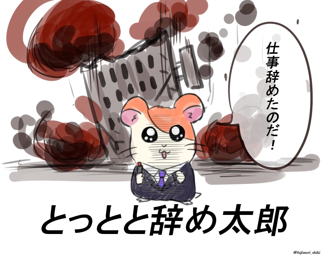 社畜に疲れたときにお使いください。