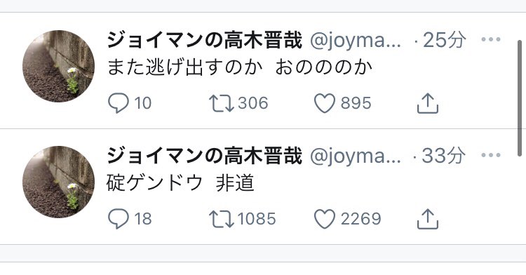 エヴァ見ながら荒ぶるジョイマン高木さんから目が離せないw 