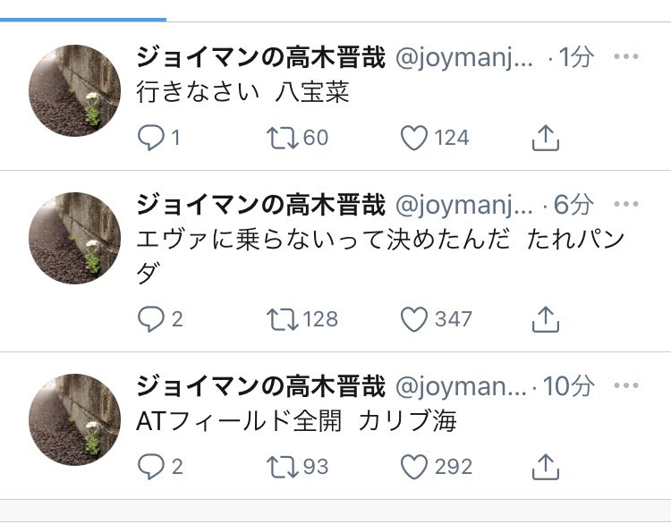 エヴァ見ながら荒ぶるジョイマン高木さんから目が離せないw 