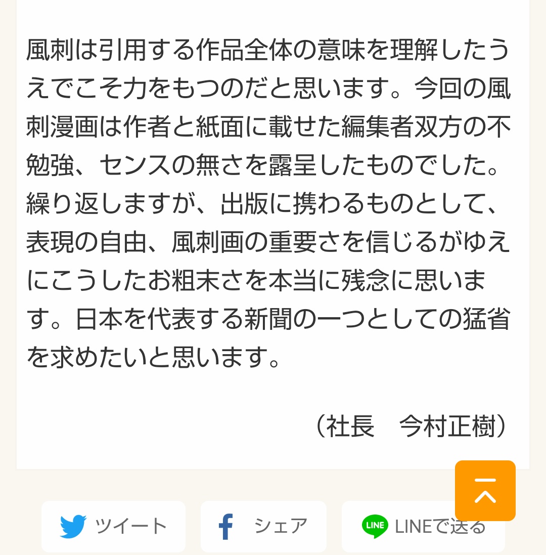 すっごい冷静だけどかなり怒ってて思ったよりボロクソだったけど正論だよな
