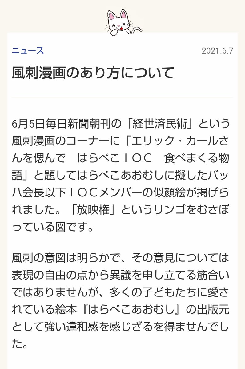すっごい冷静だけどかなり怒ってて思ったよりボロクソだったけど正論だよな