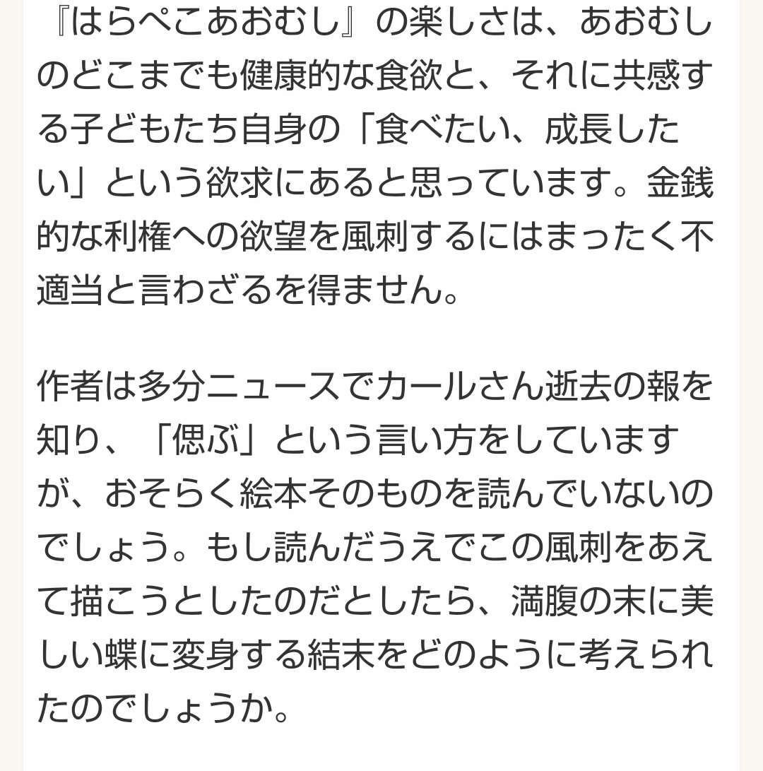 すっごい冷静だけどかなり怒ってて思ったよりボロクソだったけど正論だよな