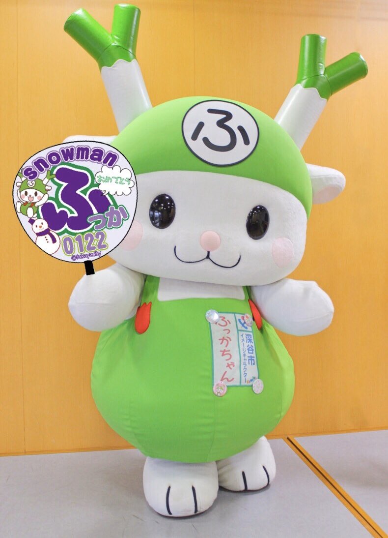 今日、1月22日は #SnowMan のデビュー日だよぉY(o≧ω≦o)Y本当に本当におめでと〜