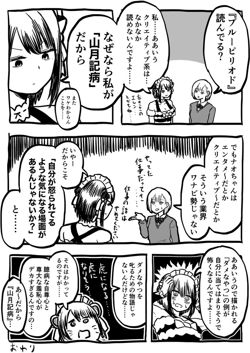 という思いで描きました 「クリエイティブなテーマの作品が怖くてたまらない」