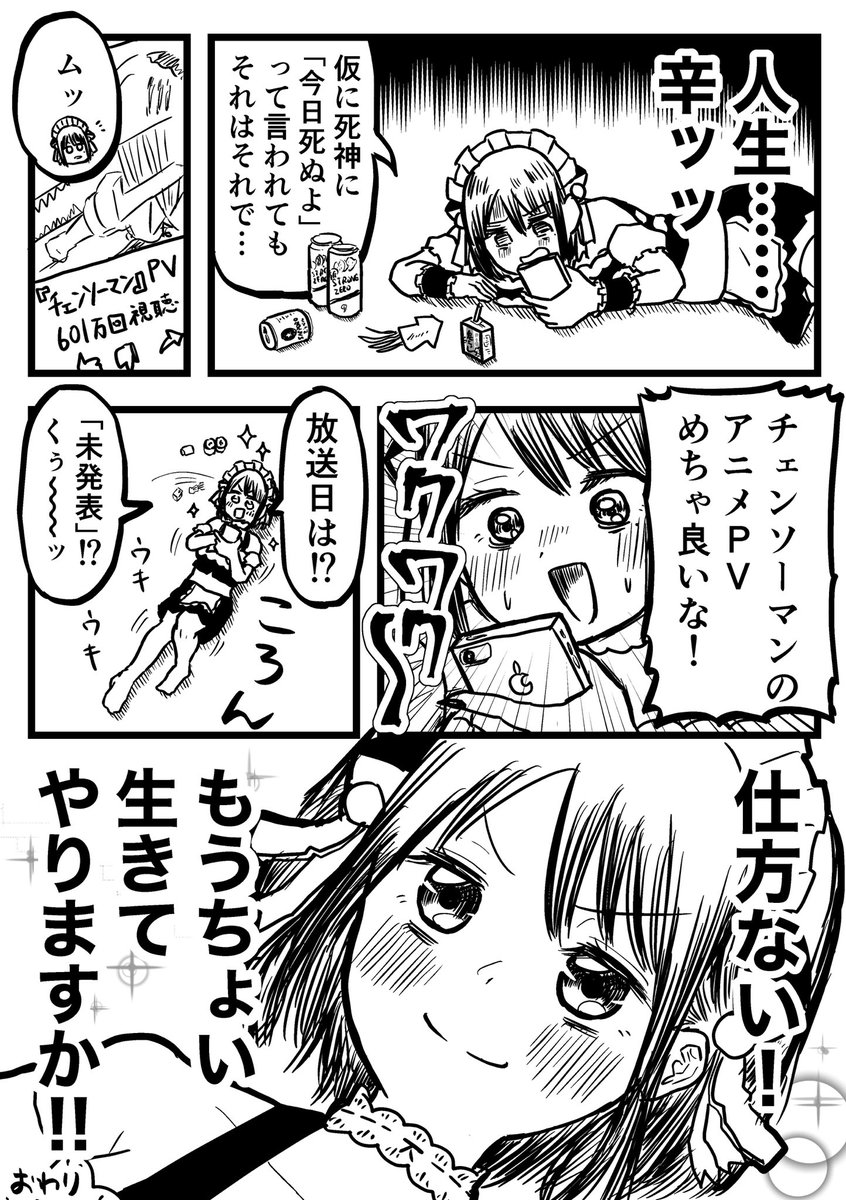 オタクなので人生これの繰り返しで生き長らえてきた