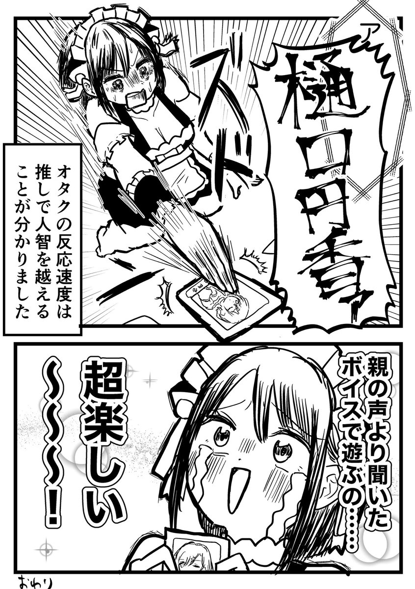 「ソシャゲの起動ボイスをどのキャラが言ったのか当てる遊び」をカルタにしたらめちゃくちゃ楽しかったです 