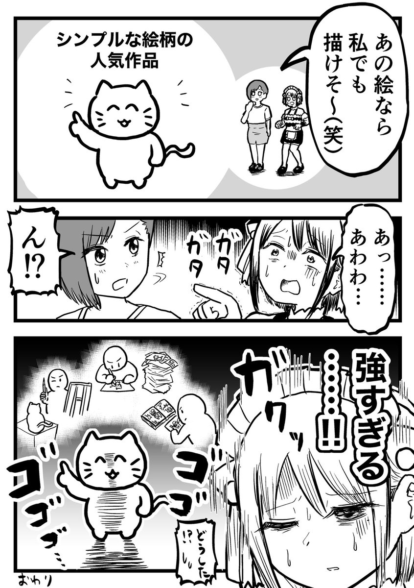 知識と経験があってはじめて気づける凄さもあるよね！という話 