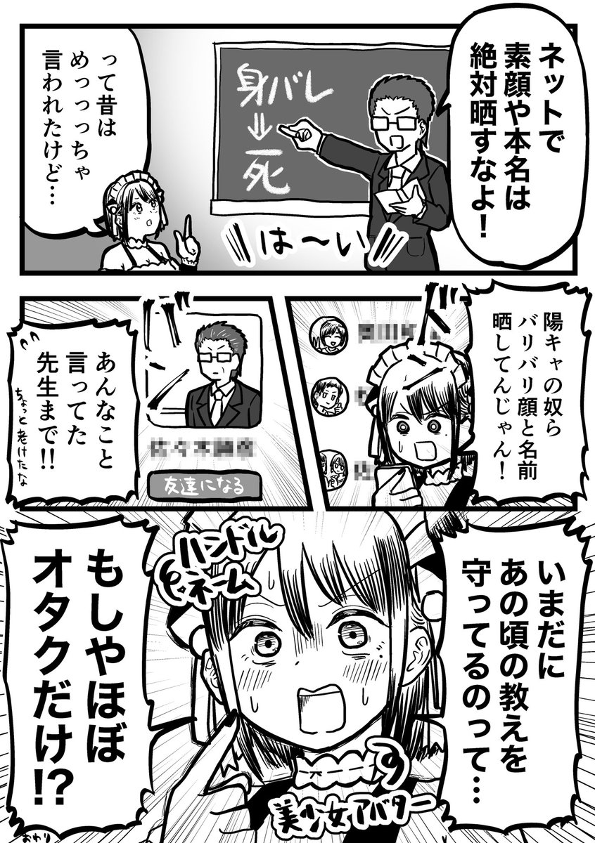って散々言われてたのに、Facebook流行ったあたりから突然オッケーみたいな風潮になった気がする