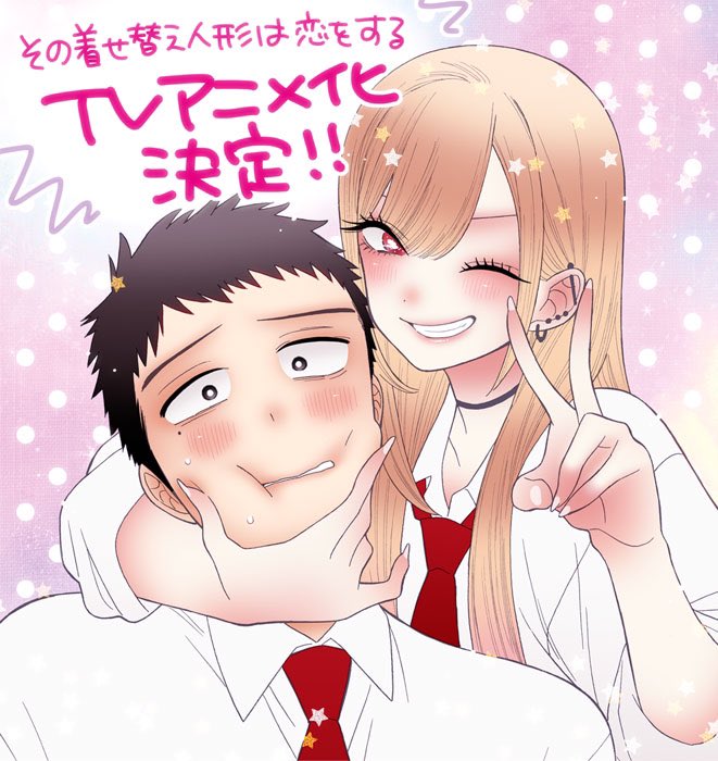 「その着せ替え人形は恋をする」 TVアニメ化決定しました