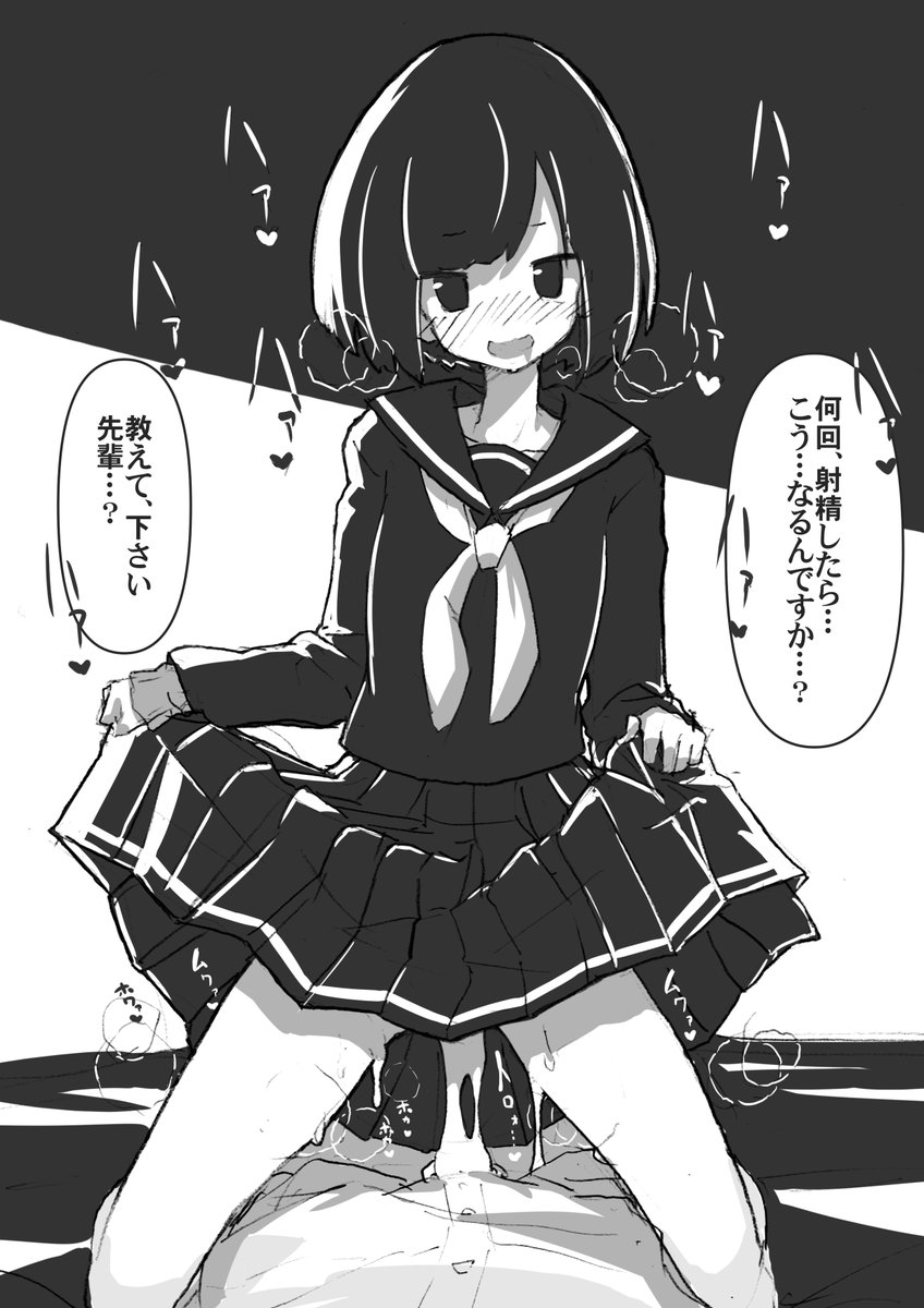 いつもイッた回数を煽ってくるガール 