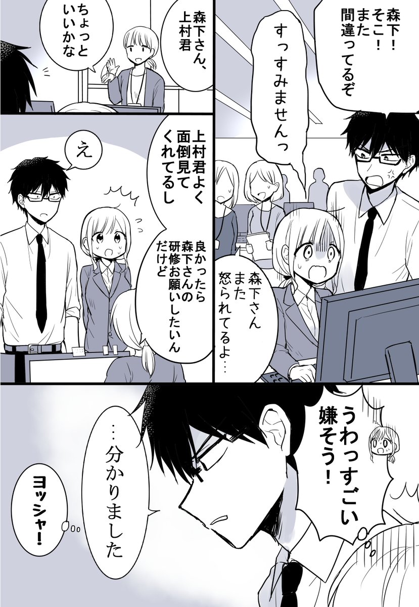 どっちも気付かない２ 