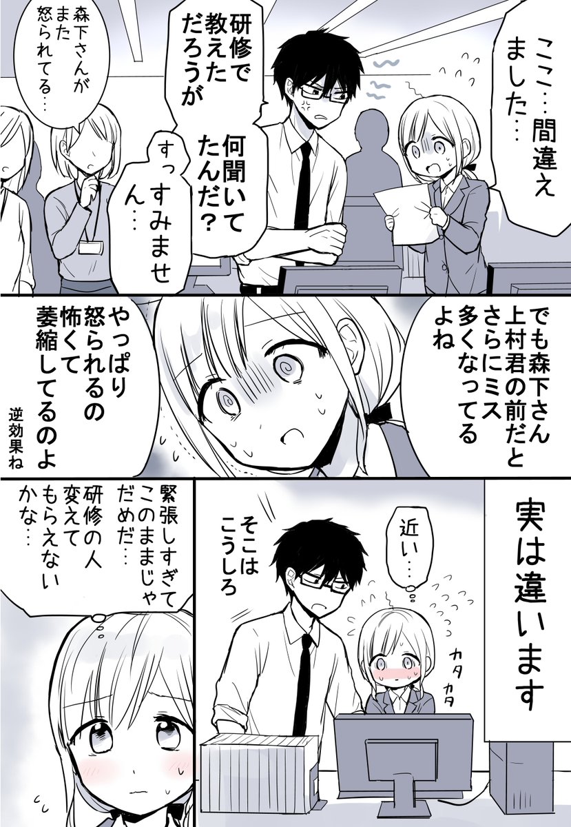 どっちも気付かない３ 