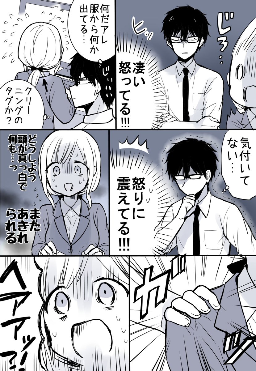 どっちも気付かない３ 