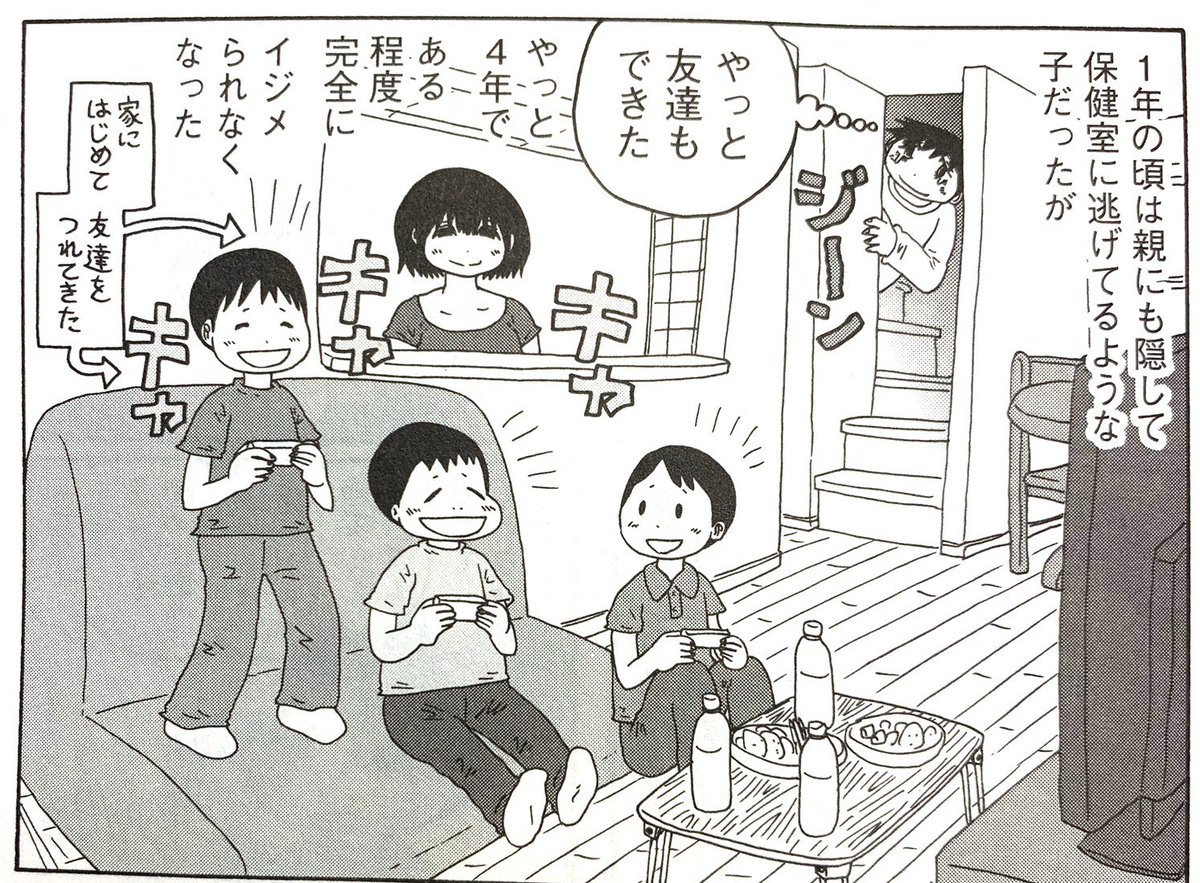 うちの長男には評判のよかった、夫が考えたイジメ対策。 