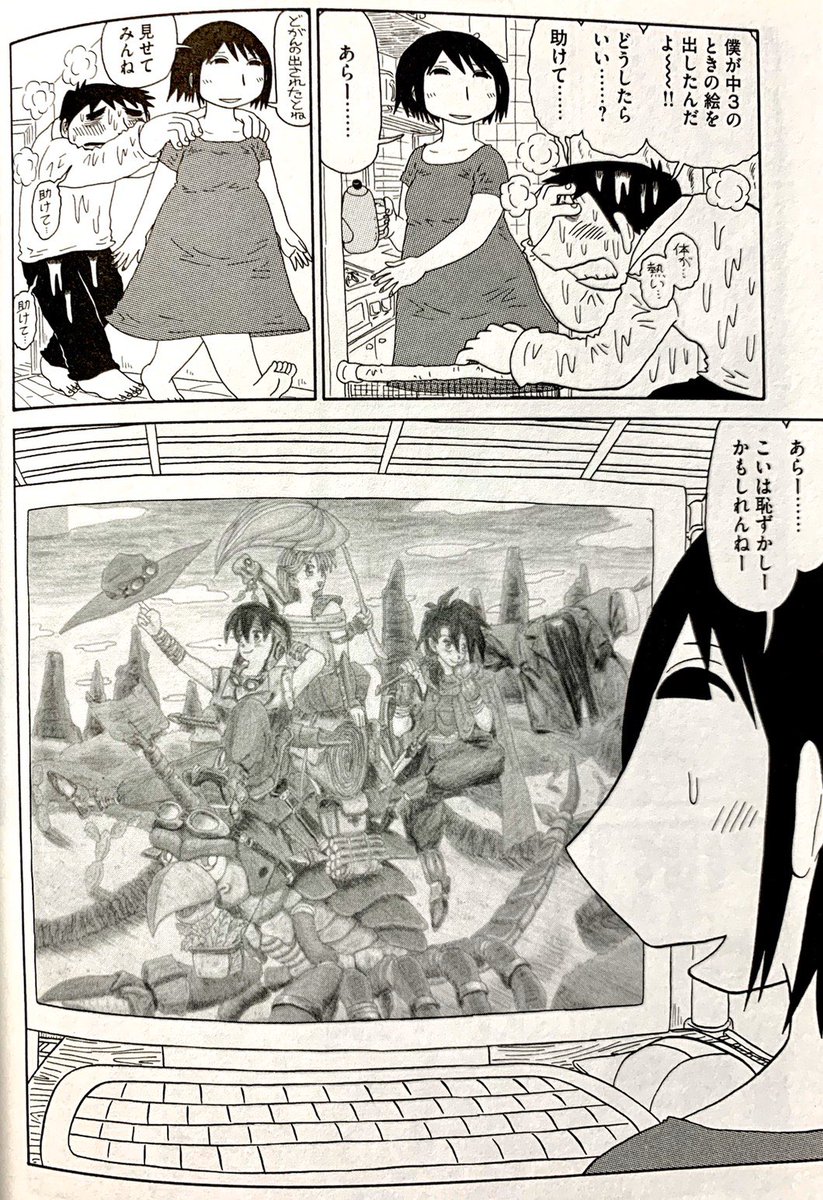 今でも私が「あの3人」と言うと、夫はジタバタします。 