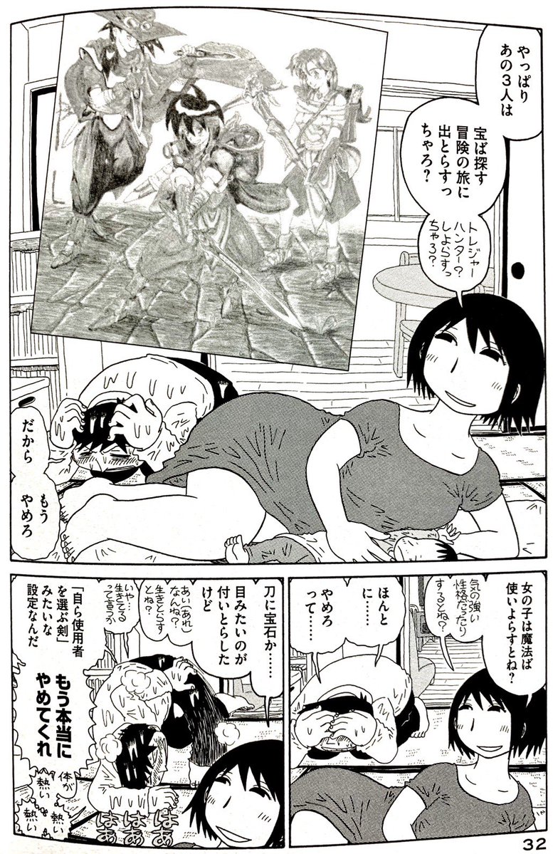 今でも私が「あの3人」と言うと、夫はジタバタします。 