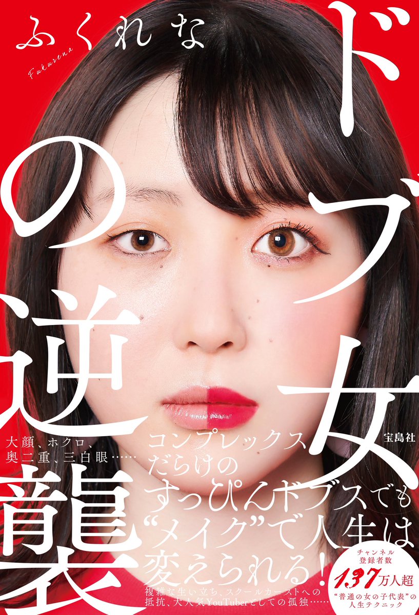 昨日YouTubeライブで発表しましたが、本を出します