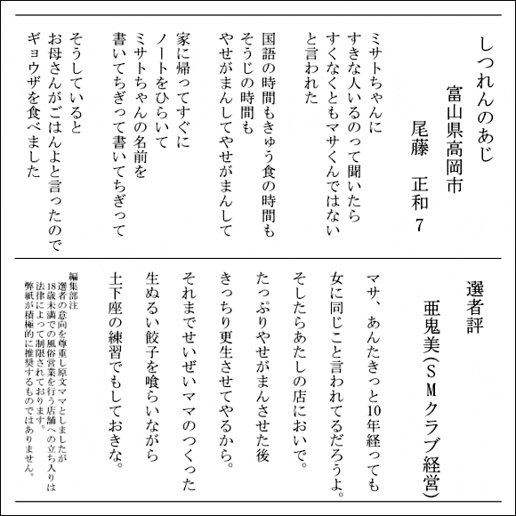 これは私が定期的に読みたくなる詩です．「心の留まって離れない」とでも言いましょうか，皆さんの心にもそのような作品はありますか