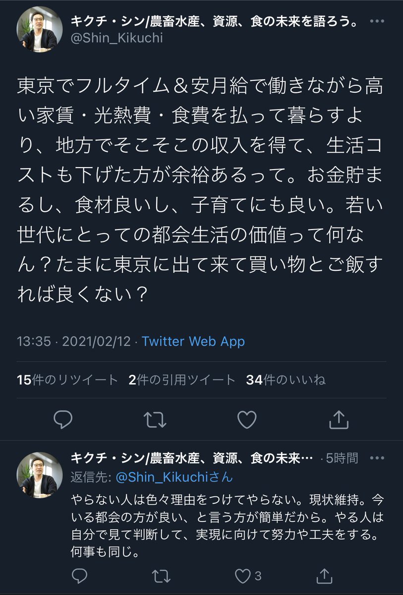一休「では地方でそこそこの収入が得られる仕事を探してみてください」  殿様「なるほど、こりゃ一本取られたわい、ワハハハハ」  一休「ワハハ」 