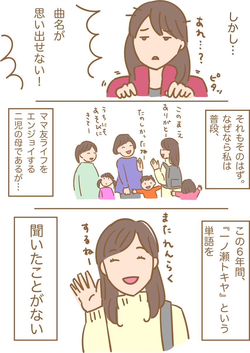 一ノ瀬トキヤに救われた話。 