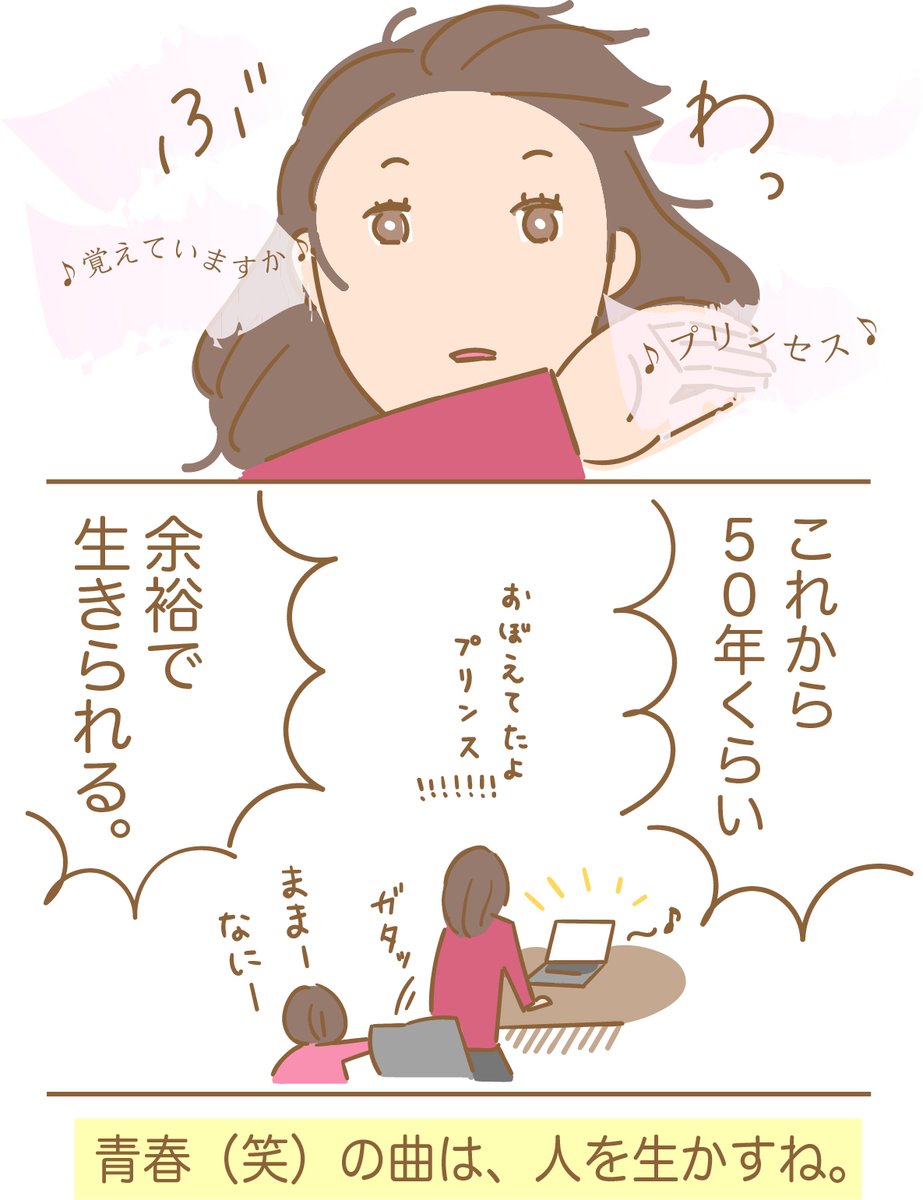 一ノ瀬トキヤに救われた話。