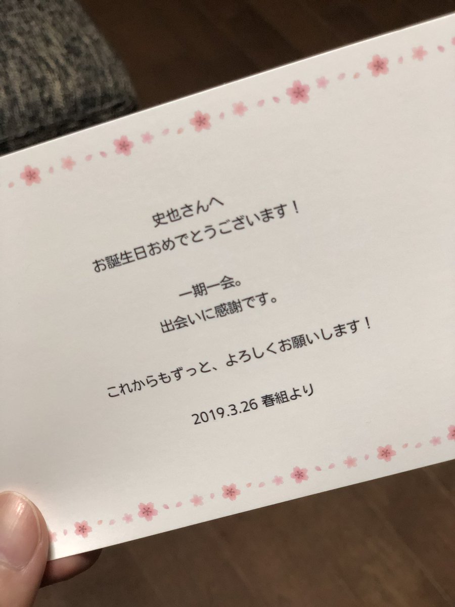 稽古後に集まって、やや恥ずかしそうにプレゼントをメッセージ付きでくれる