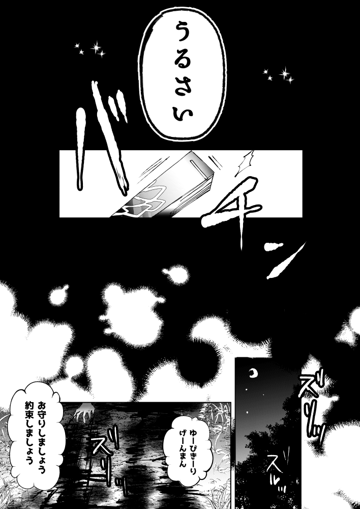 童磨と琴葉のコソコソ話が最高だったので幻覚漫画です