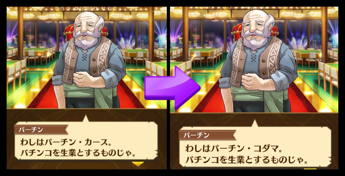 ソシャゲ史上 一番どうでもいい修正では() 