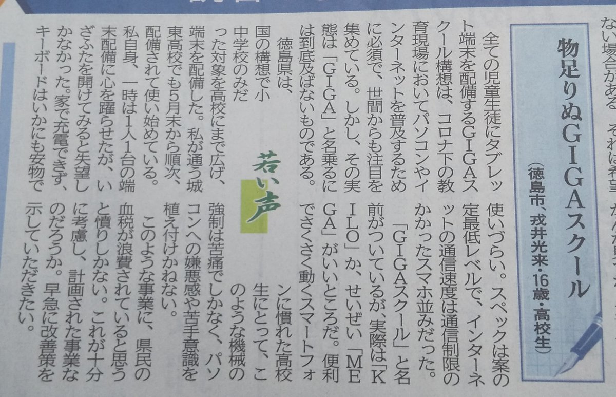  みな思っていても、言えないことをキチンと言った