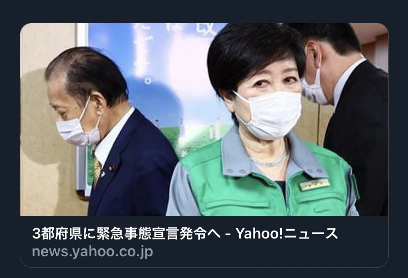 ヤフーニュースのこれどこかで見た構図だと思ったらこれだ スッキリした 