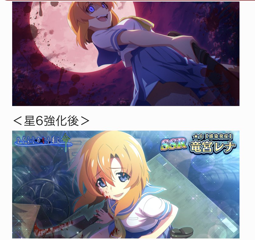 ひぐらし命に「いっぱい課金すると末期発症したレナが治る」みたいなシステムが導入されたので、あまりの商魂に震えて泣いてる 