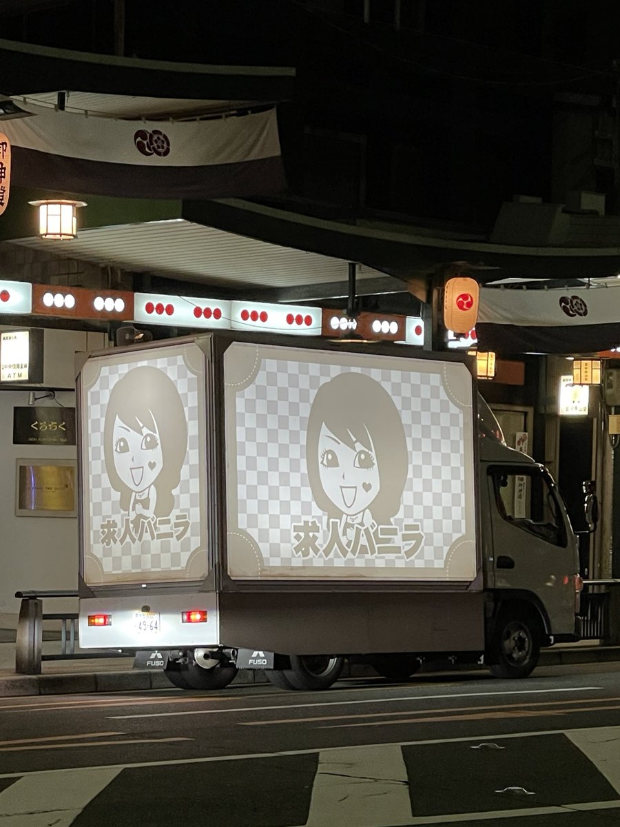 京都のバニラ景観守ってて草 